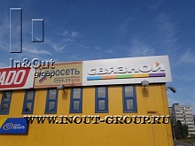 2013.12.28 - 767 Балашиха 4 - работа на высоте - связной